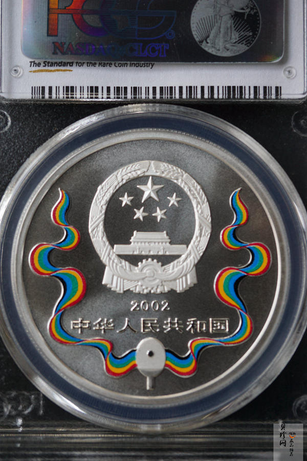 【021101】2002年中国乒乓球队建队50周年纪念银币1盎司精制银币