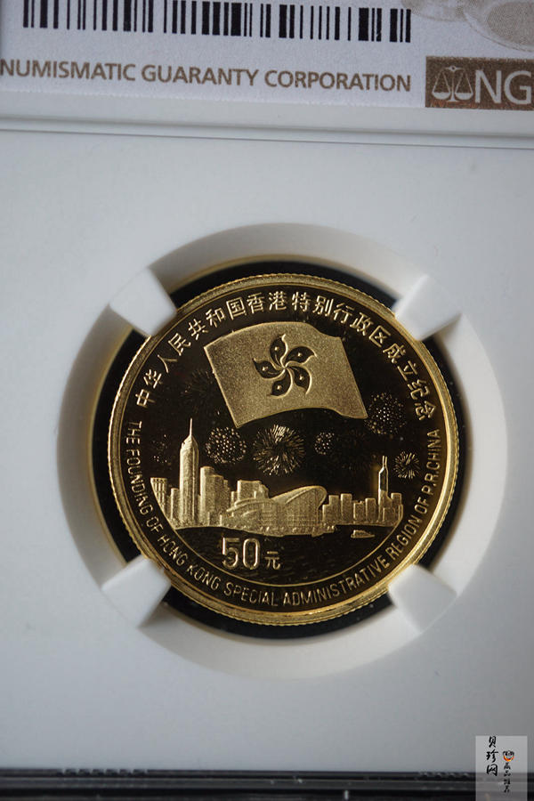 【970902】1997年香港回归祖国金银纪念币（第3组）-香港1/2盎司精制金币