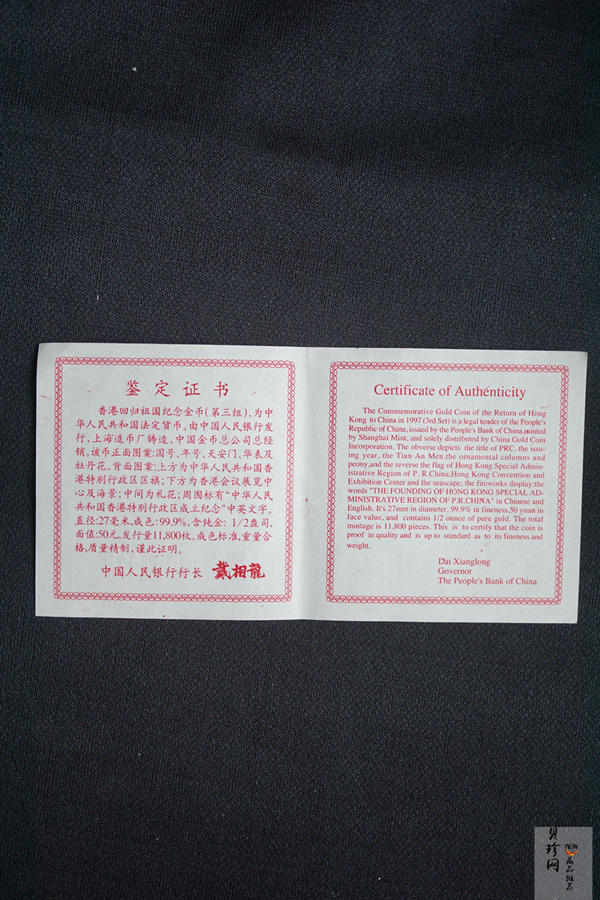 【970902】1997年香港回归祖国金银纪念币（第3组）-香港1/2盎司精制金币
