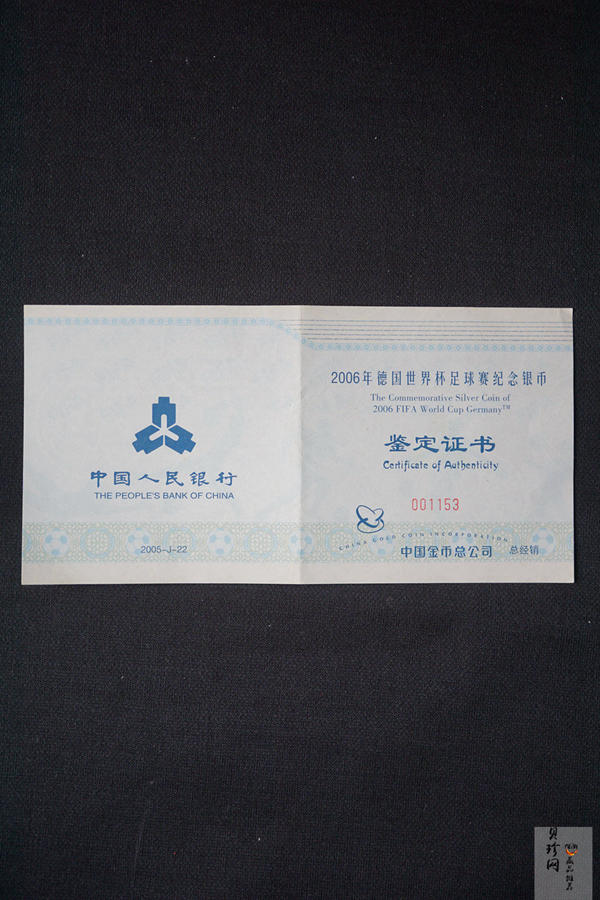 【050302】2006年德国世界杯足球赛1公斤精制银币