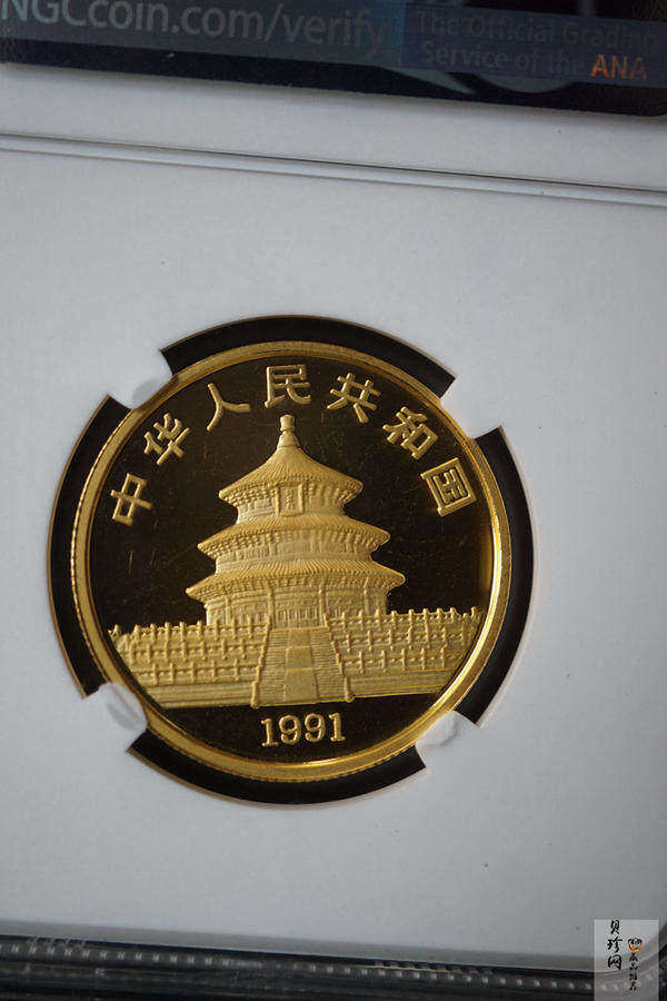 【910202】1991年中国熊猫金币发行十周年1盎司精制金币