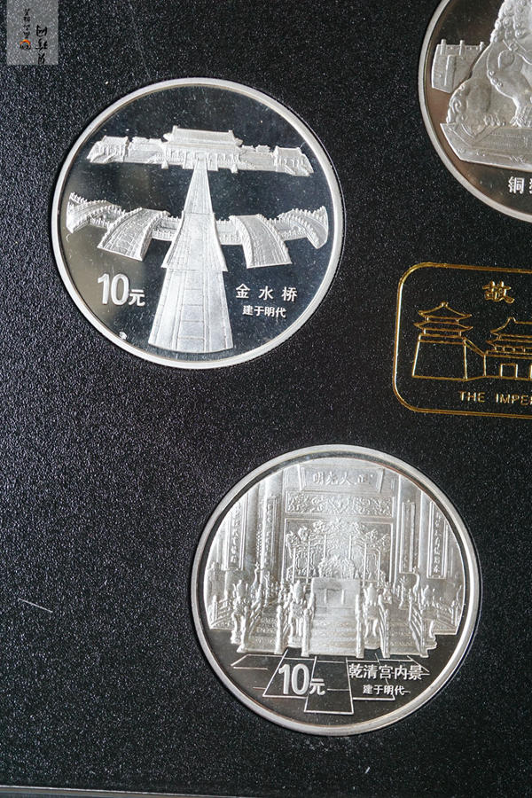 【979040】1997年北京故宫博物院1盎司普制银币五枚一套