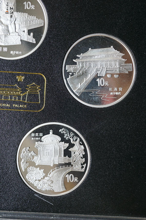 【979040】1997年北京故宫博物院1盎司普制银币五枚一套