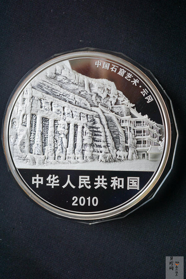 【100904】2010年中国石窟艺术-云冈1公斤精制银币