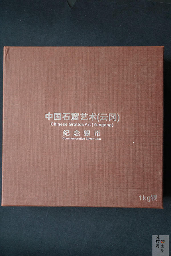【100904】2010年中国石窟艺术-云冈1公斤精制银币