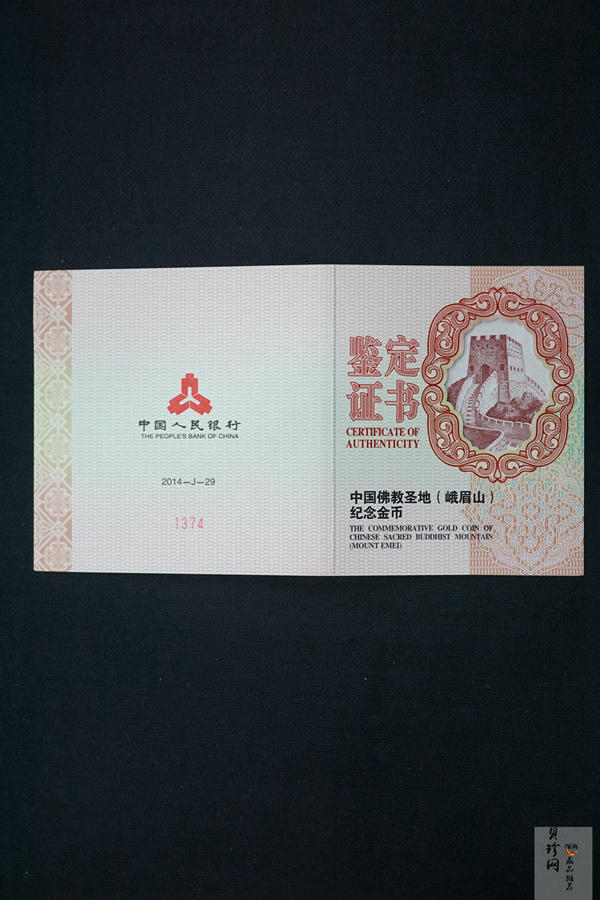 【140402】2014年中国佛教圣地-峨眉山-四面十方普贤菩萨5盎司精制金币