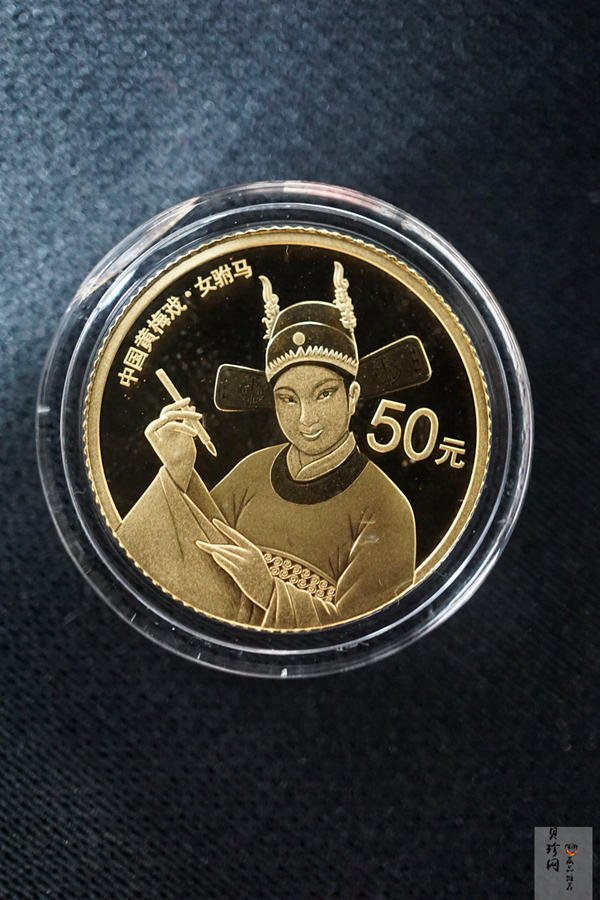 【179260】2017年中国戏剧艺术-黄梅戏精制金银币三枚一套