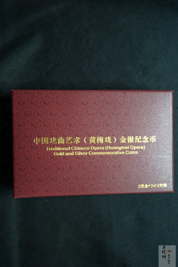 【179260】2017年中国戏剧艺术-黄梅戏精制金银币三枚一套