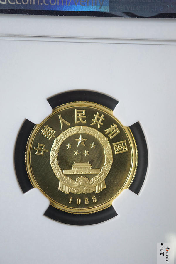 【850301】1985年中国杰出历史人物（第2组）-孔子1/3盎司精制金币