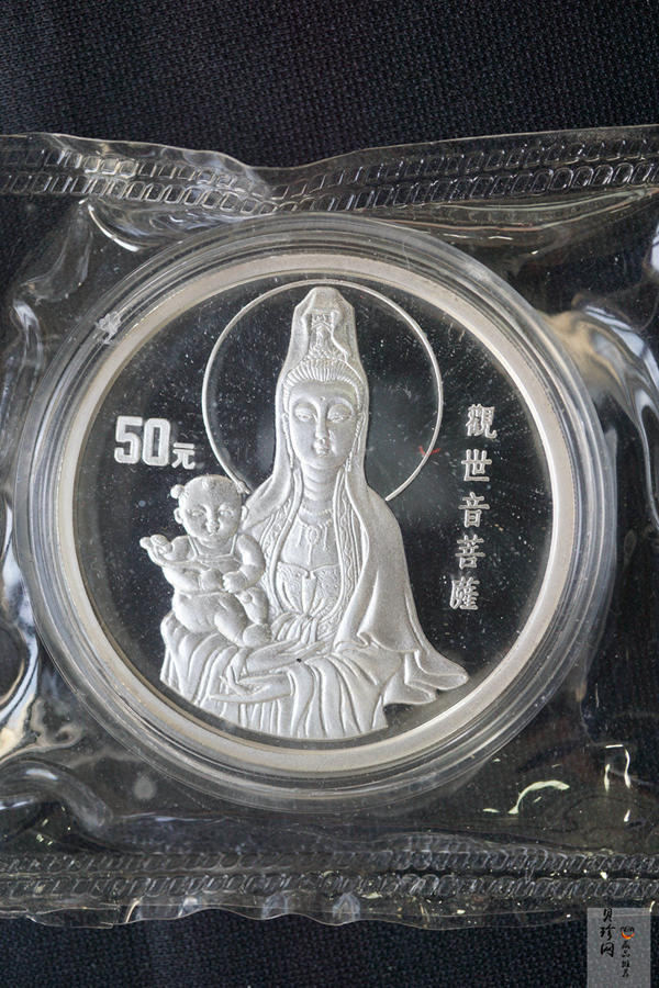 【989180】1997年送子观音+1998年千手观音3.3银币两枚一套
