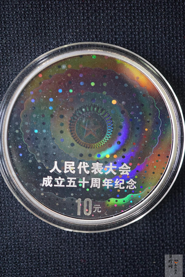 【049130】2004年人民代表大会成立50周年金银币