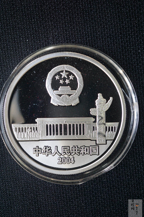 【049130】2004年人民代表大会成立50周年金银币