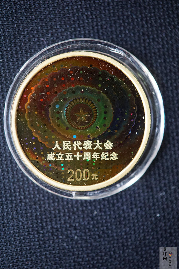 【049130】2004年人民代表大会成立50周年金银币