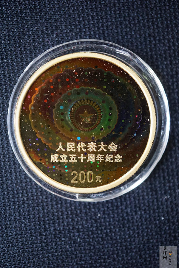 【049130】2004年人民代表大会成立50周年金银币