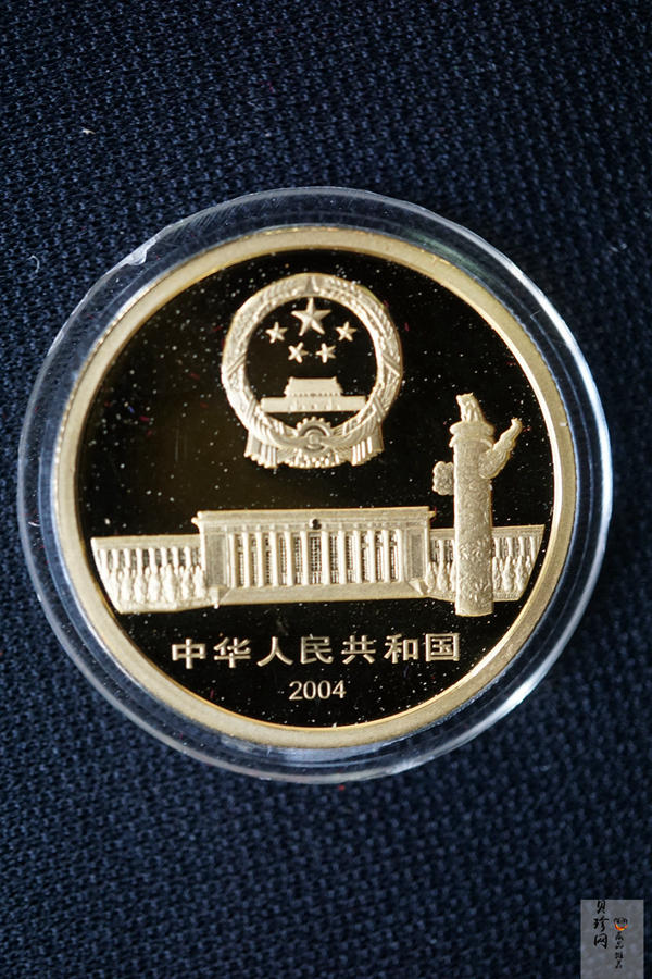 【049130】2004年人民代表大会成立50周年金银币