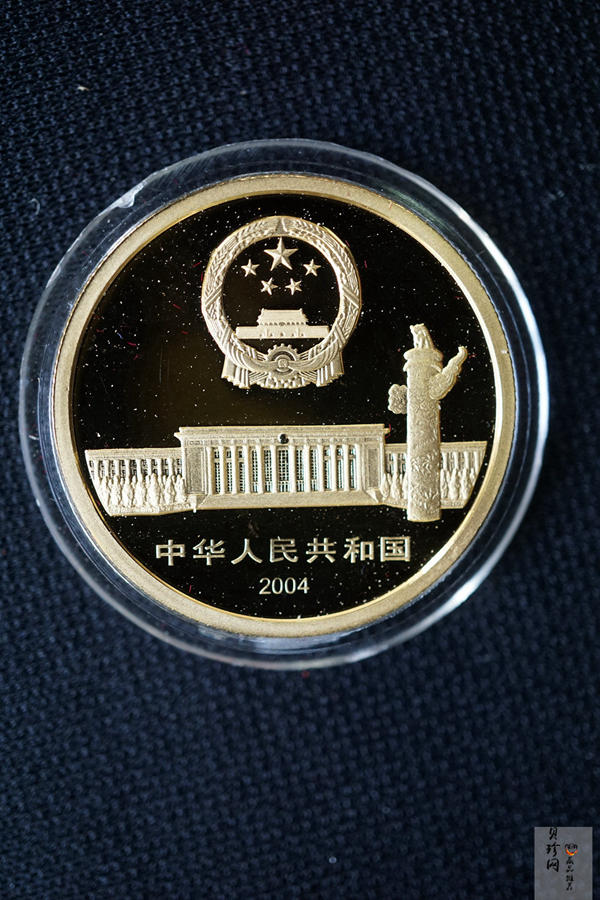 【049130】2004年人民代表大会成立50周年金银币