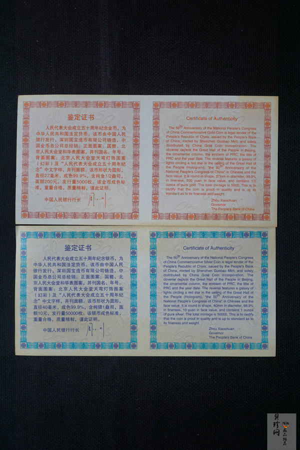 【049130】2004年人民代表大会成立50周年金银币