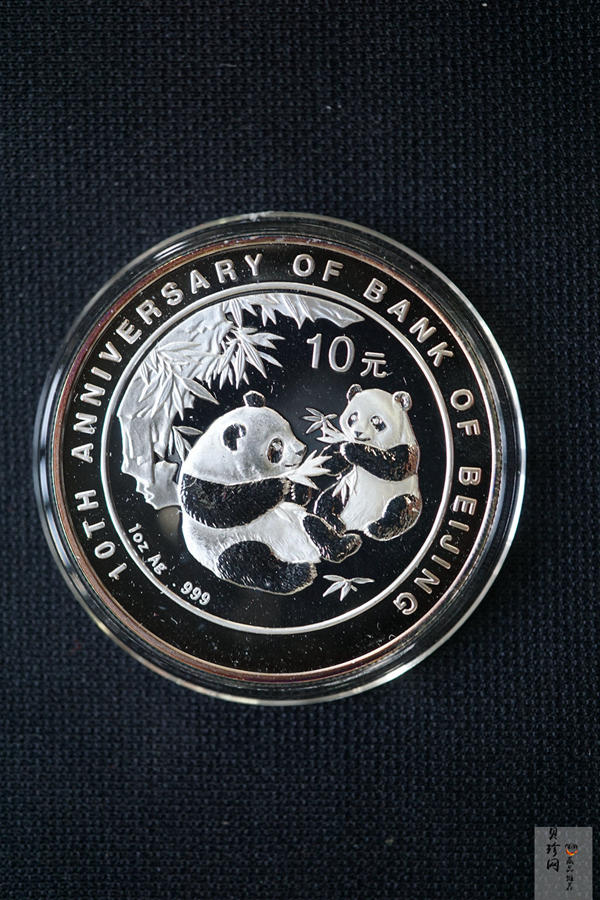 【069060】2006年北京银行成立10周年熊猫加字金银币2枚一套