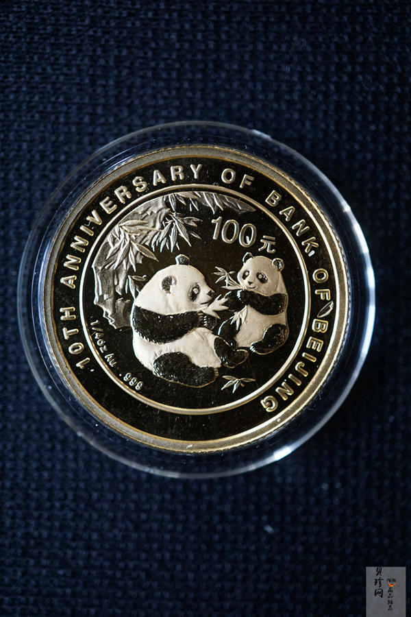 【069060】2006年北京银行成立10周年熊猫加字金银币2枚一套
