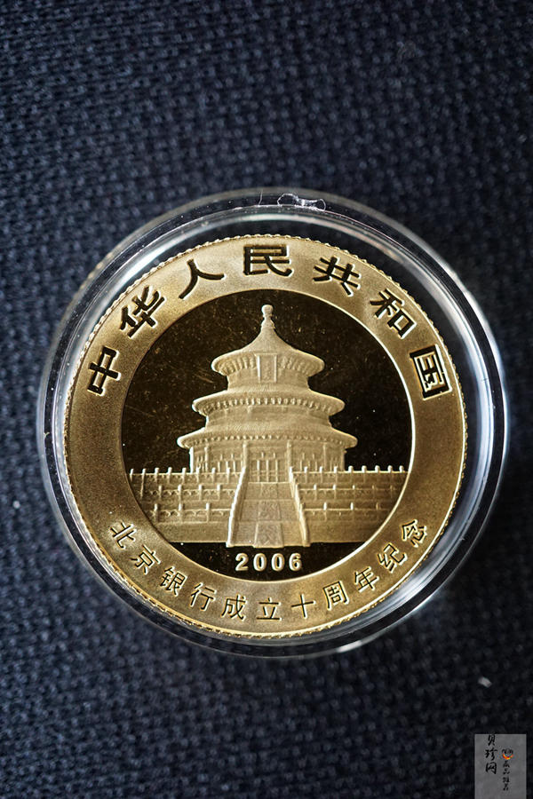【069060】2006年北京银行成立10周年熊猫加字金银币2枚一套