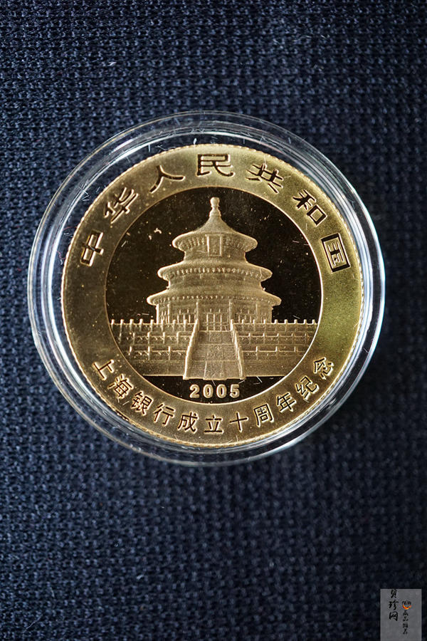 【059060】2005年上海银行成立十周年纪念熊猫加字普制金银币2枚一套