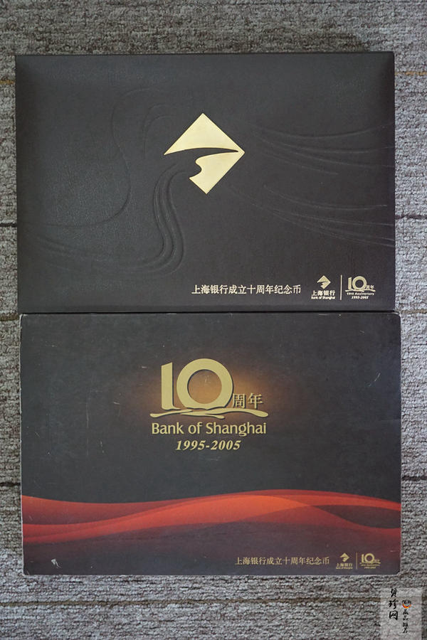 【059060】2005年上海银行成立十周年纪念熊猫加字普制金银币2枚一套