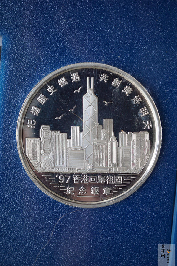 【979270】1997年香港回归祖国1盎司纪念银章