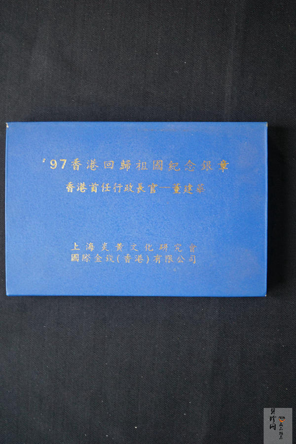 【979270】1997年香港回归祖国1盎司纪念银章