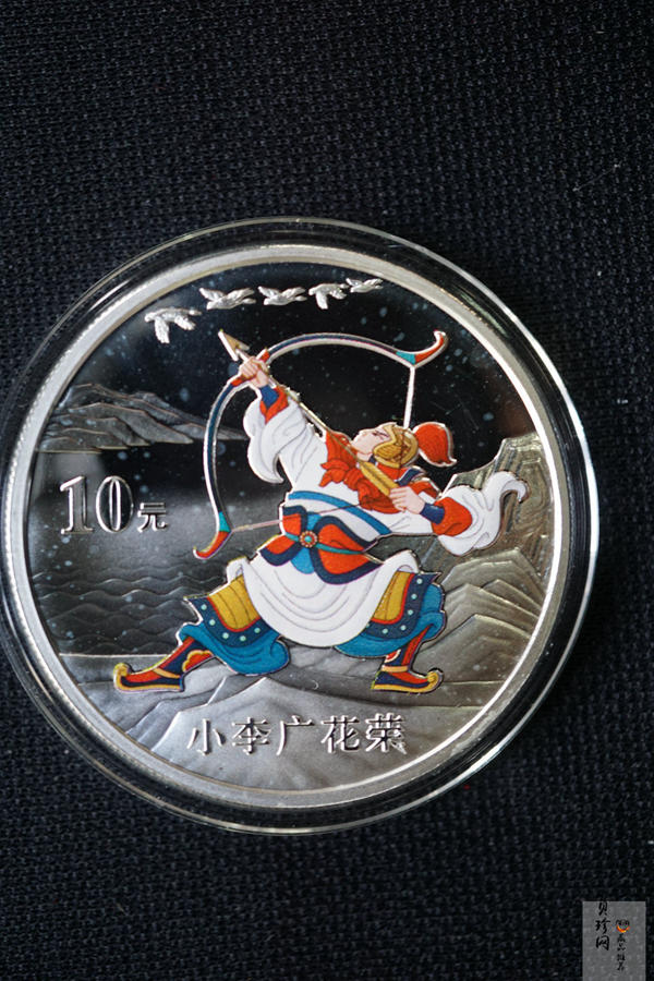 【119190】2011年中国古典文学名著《水浒传》第（3）组1盎司精制彩银币2枚一套