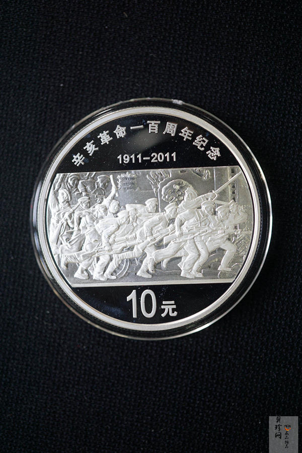 【111102】2011年辛亥革命100周年1盎司精制银币