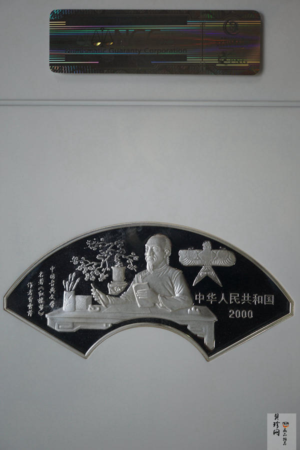 【000202】2000年中国古典文学名著——《红楼梦》彩色金银纪念币（第1组）-宝黛读书5盎司扇形