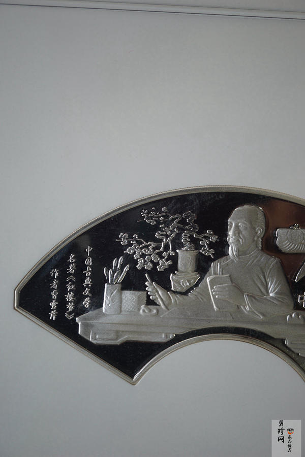 【000202】2000年中国古典文学名著——《红楼梦》彩色金银纪念币（第1组）-宝黛读书5盎司扇形