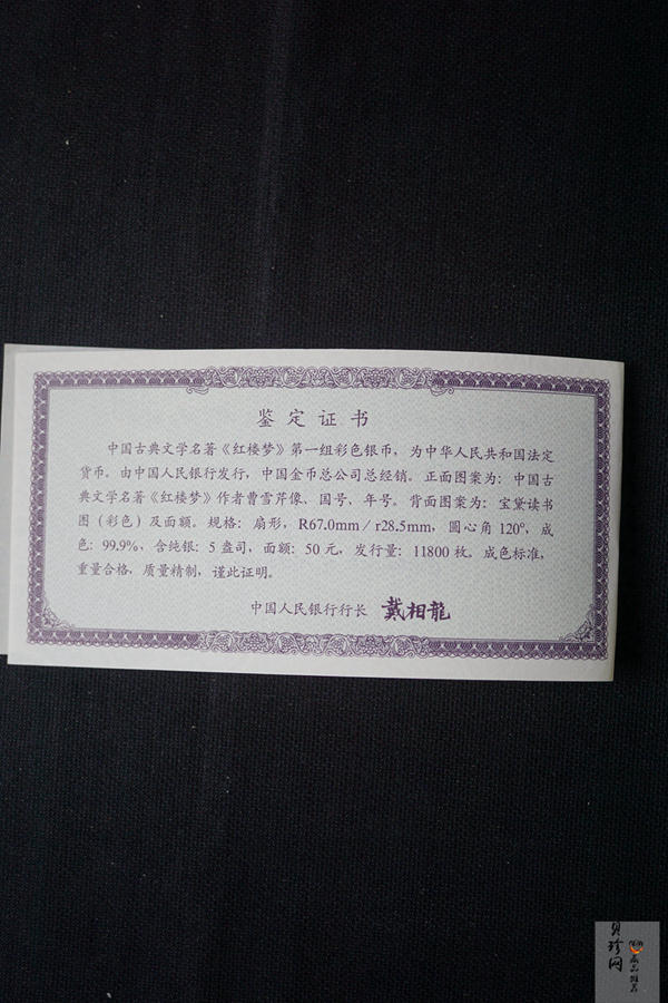 【000202】2000年中国古典文学名著——《红楼梦》彩色金银纪念币（第1组）-宝黛读书5盎司扇形