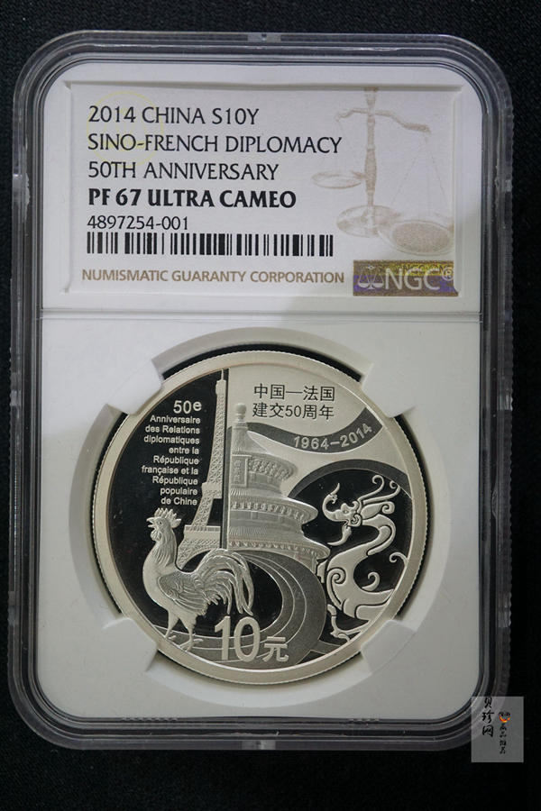 【149140】2014年中法建交50周年精制金银币2枚一套