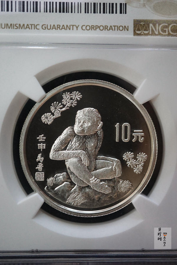 【920308】1992中国壬申（猴）年15克精制银币