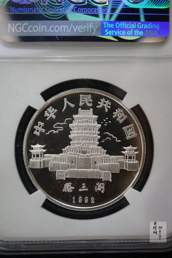 【920308】1992中国壬申（猴）年15克精制银币