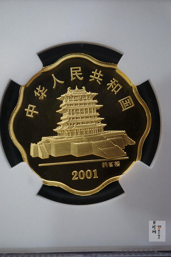 【010203】2001中国辛巳（蛇）年金银纪念币-盘蛇图1/2盎司梅花精制金币