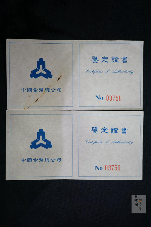 【949160】1994年中国古代名画系列（婴戏图）金银纪念币1盎司圆形银质纪念币两枚一套
