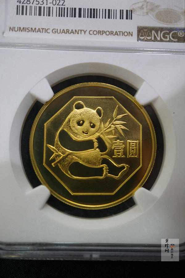 【840108】1984年熊猫12.7克精制铜币