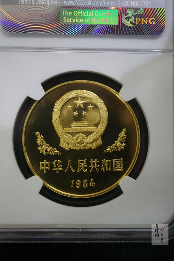 【840108】1984年熊猫12.7克精制铜币