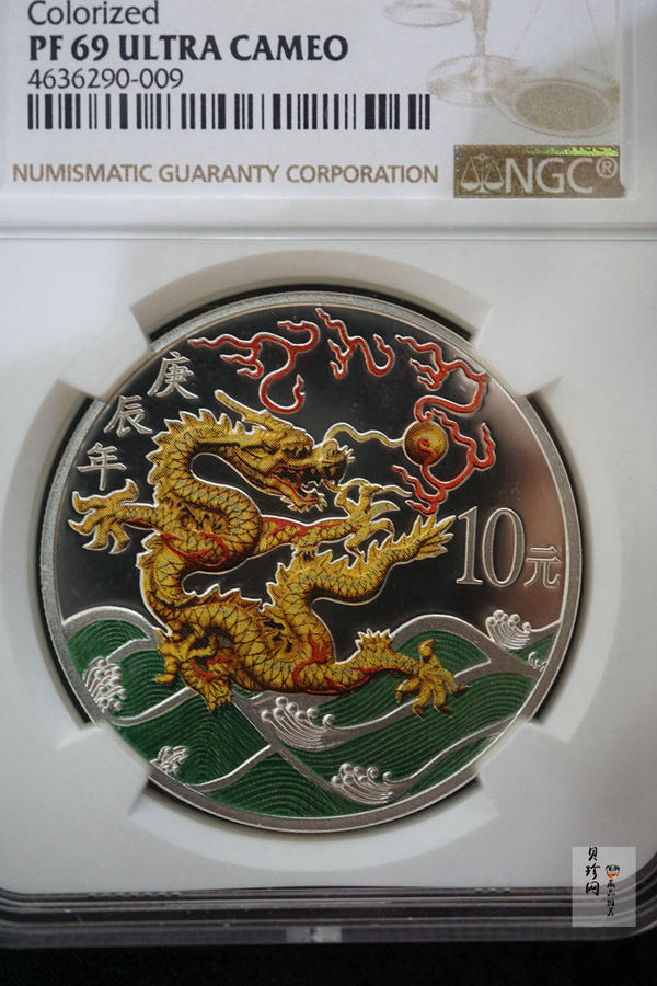 【000308】2000中国庚辰（龙）年金银纪念币-彩龙图1盎司彩色精制银币