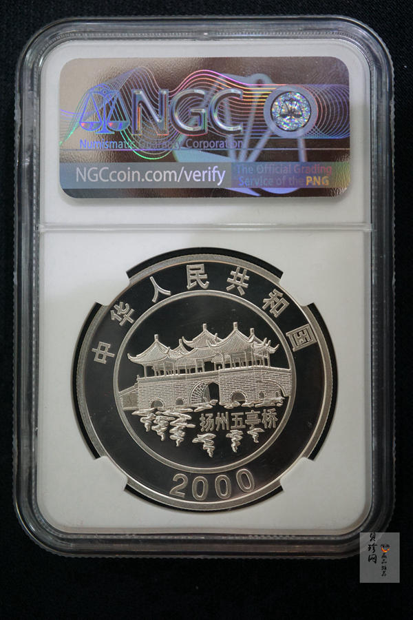 【000308】2000中国庚辰（龙）年金银纪念币-彩龙图1盎司彩色精制银币