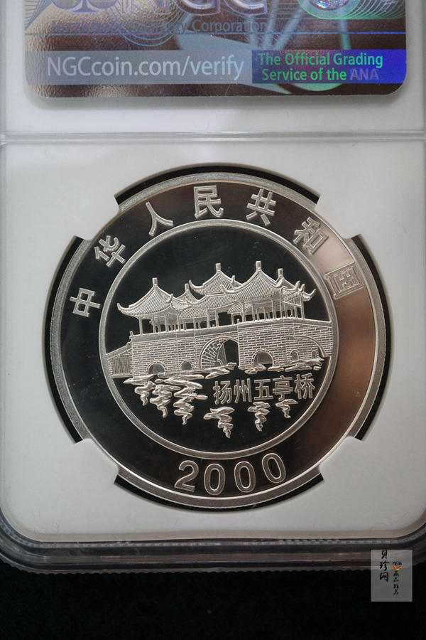 【000308】2000中国庚辰（龙）年金银纪念币-彩龙图1盎司彩色精制银币