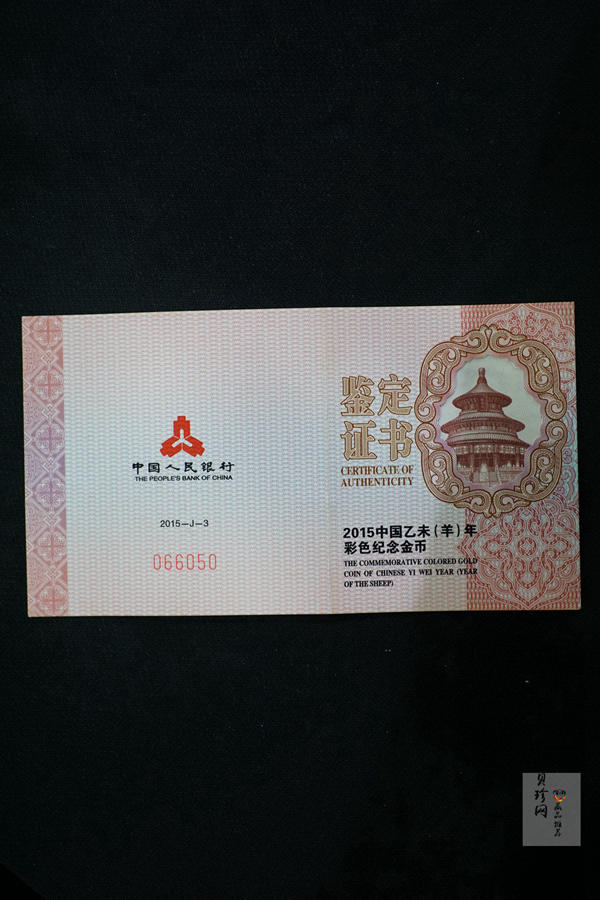 【141303】2015年乙未羊年生肖1/10盎司精制彩金币
