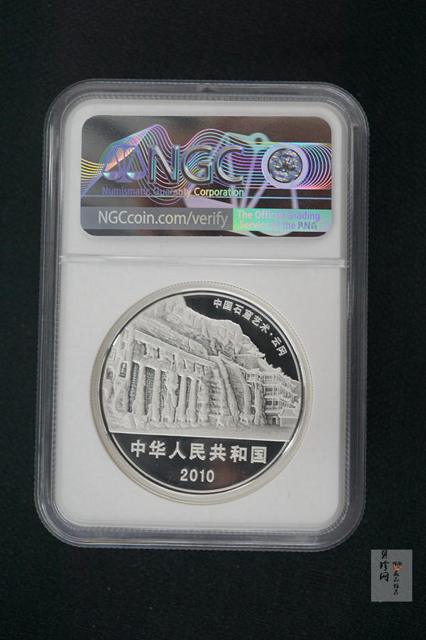 【109120】2010年中国石窟艺术云冈金银币2枚一套