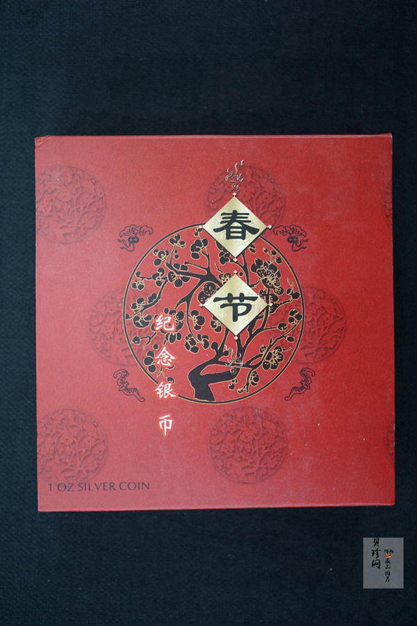 【030302】2003年中国民俗——春节银纪念币-春节吉祥装饰图1盎司精制银币