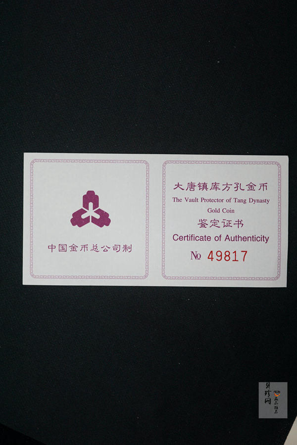 【981502】1998年大唐镇库金钱金银纪念币1/10盎司普制金币