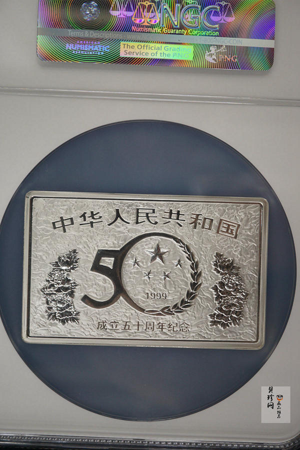 【990603】1999年中华人民共和国成立50周年金银纪念币-开国大典5盎司长方形精制银币