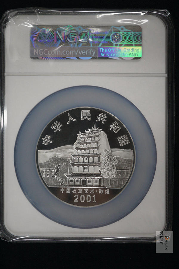 【010404】2001年中国石窟艺术（敦煌）金银纪念币-唐代奏乐图5盎司高浮雕精制银币