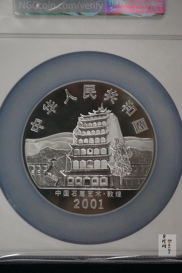 【010404】2001年中国石窟艺术（敦煌）金银纪念币-唐代奏乐图5盎司高浮雕精制银币